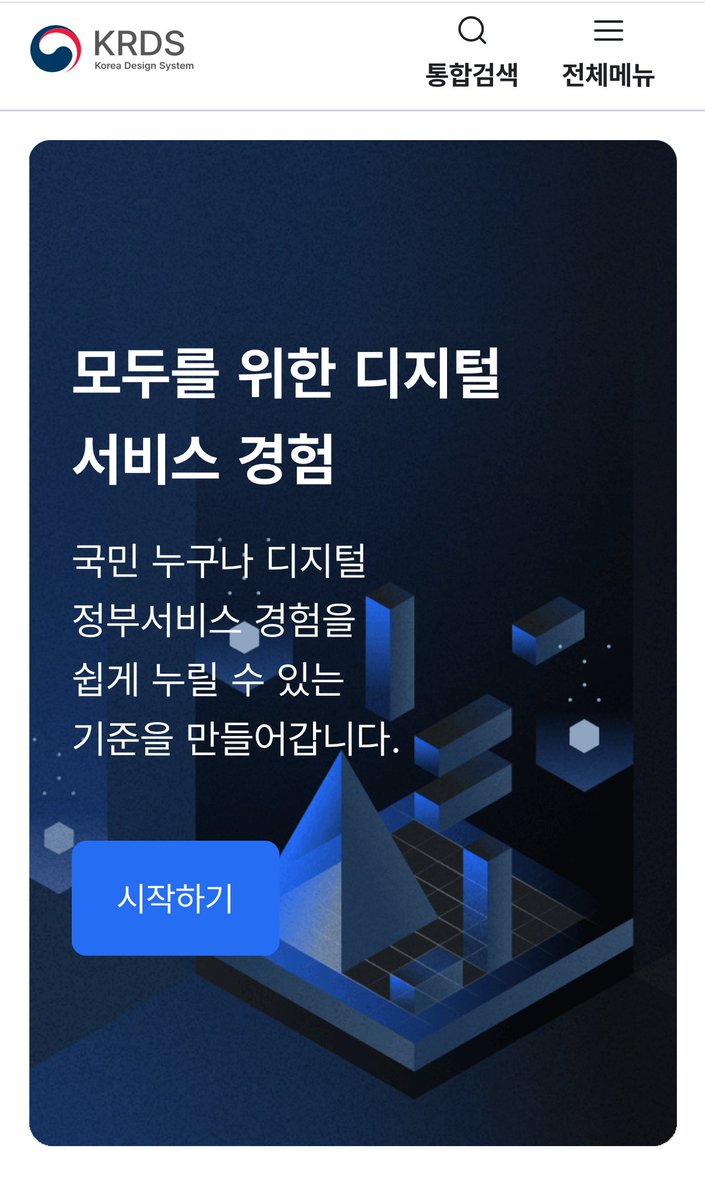 milktea_up's tweet photo. 한국 정부 시스템 가이드라인을 참고 하세요
디자인스타일, 토큰, 컴포넌트,베리언트등 이거만 배워도 어디가서 혼날일 없어요

리소스 다운로드 가면 피그마부터 pdf 모든 자료를 다운 가능합니다 https://t.co/ynDPbKDZxx