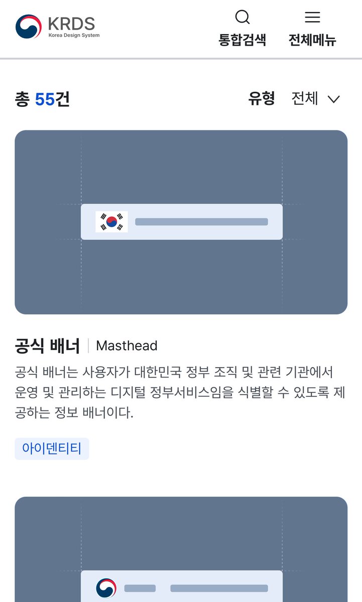 milktea_up's tweet photo. 한국 정부 시스템 가이드라인을 참고 하세요
디자인스타일, 토큰, 컴포넌트,베리언트등 이거만 배워도 어디가서 혼날일 없어요

리소스 다운로드 가면 피그마부터 pdf 모든 자료를 다운 가능합니다 https://t.co/ynDPbKDZxx