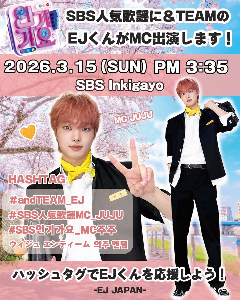 タレントグッズ &TEAM EJ MC SBS 人気歌謡 サノク トレカ 公式品