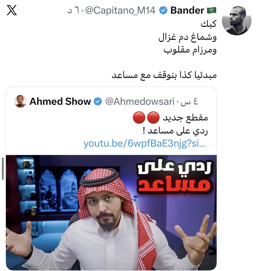 عبقرينو tweet media