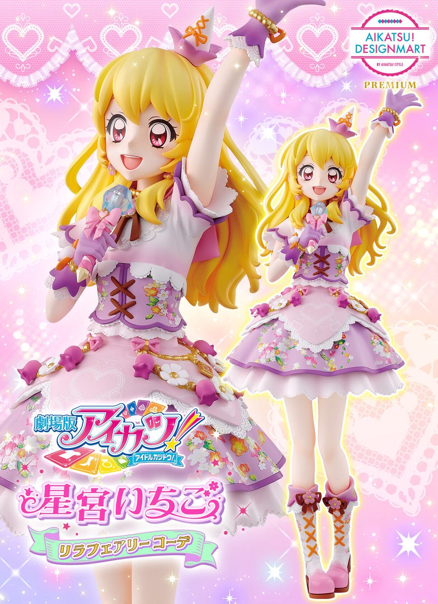 Aikatsu_ODOP's tweet photo. 【추첨 판매】극장판 아이카츠! 10th Anniversary 피규어 ～호시미야 이치고 리라 페어리 코디～

가격: 24,200���
배송일: 26년 4월 예정
추첨 접수 기간: 26년 3월 15일(일) 10시~ 31일(화) 23시
추첨 당첨 발표: 26년 4월 1일(수) https://t.co/bwHaZKbkmQ