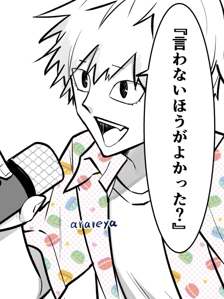 やらかしを歌うバンド 