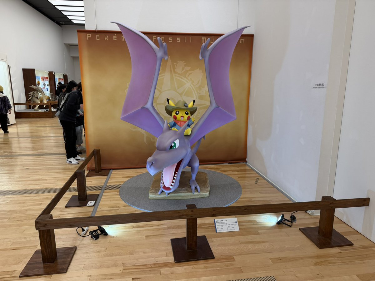phyurse24's tweet photo. ずっと行きたかったポケモン化石展に行けた🙌 https://t.co/woN8YktmoR