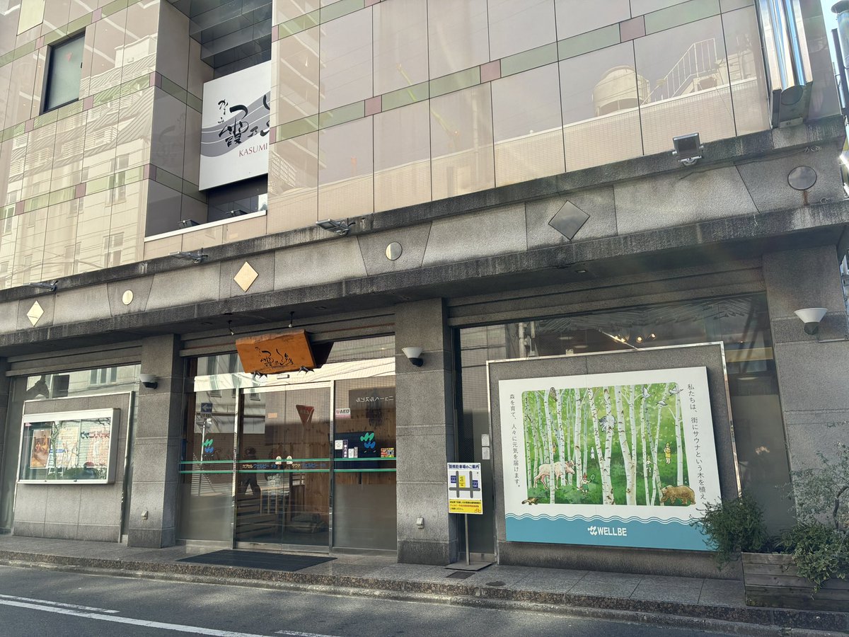 kozou356's tweet photo. 名古屋のサウナレベルが高い https://t.co/9EhOonsBJr