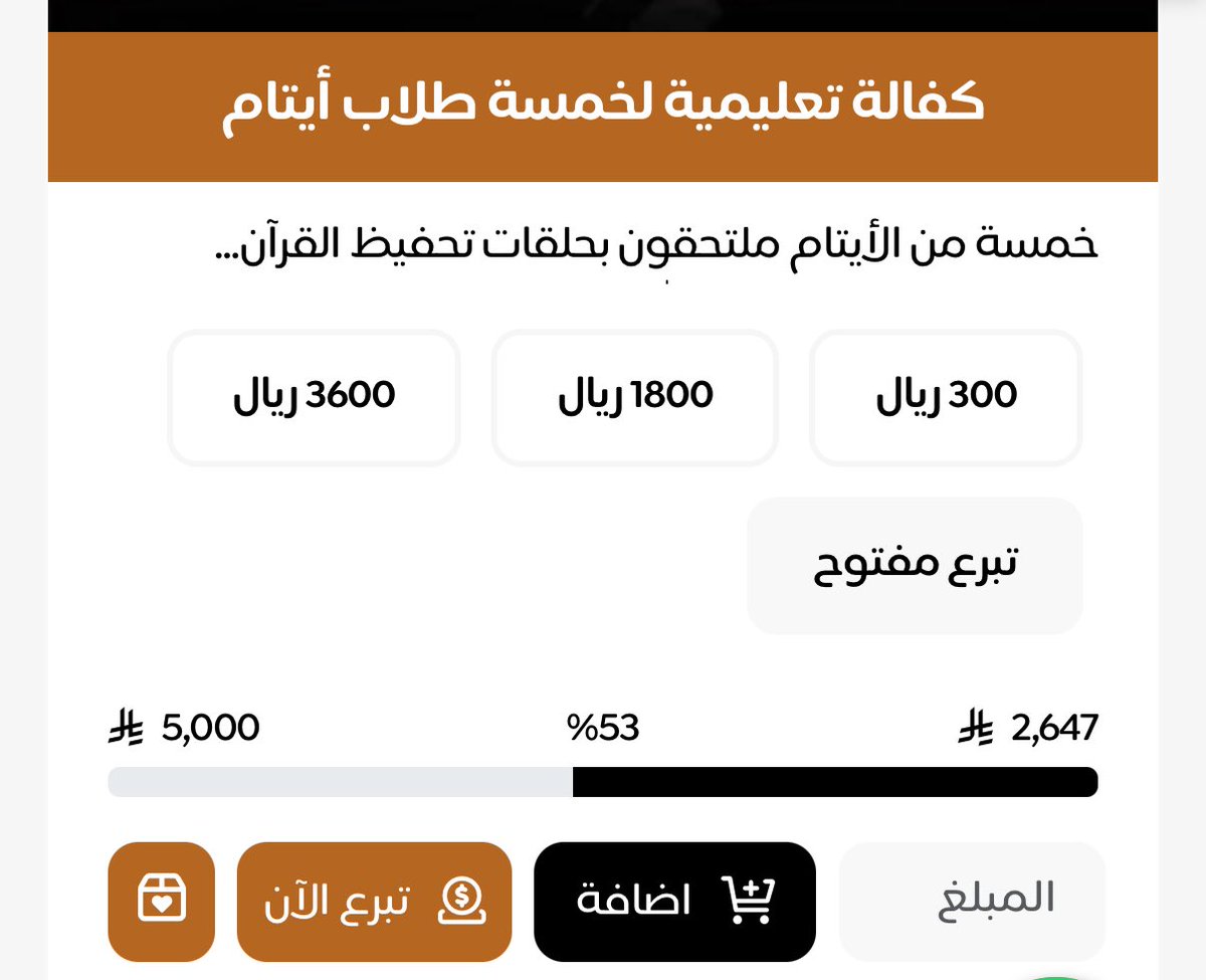 جمعية رحمة لرعاية الأيتام tweet media