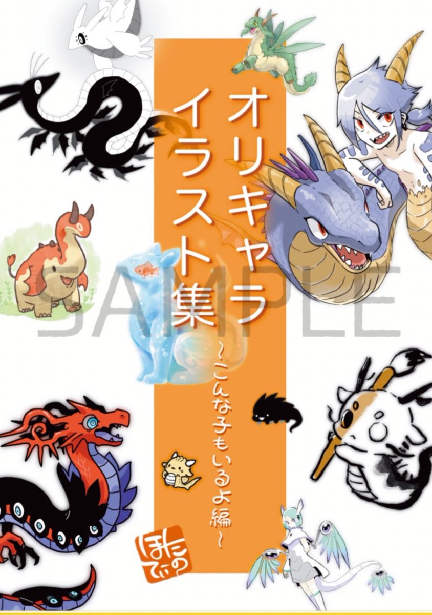 【お知らせです!】
BOOTHにて、前回のイベントで出した「オリキャライラスト集」や「額縁つき複製原画」の通販ページを公開しました!
↓↓↓
https://t.co/t08U4g90kE 