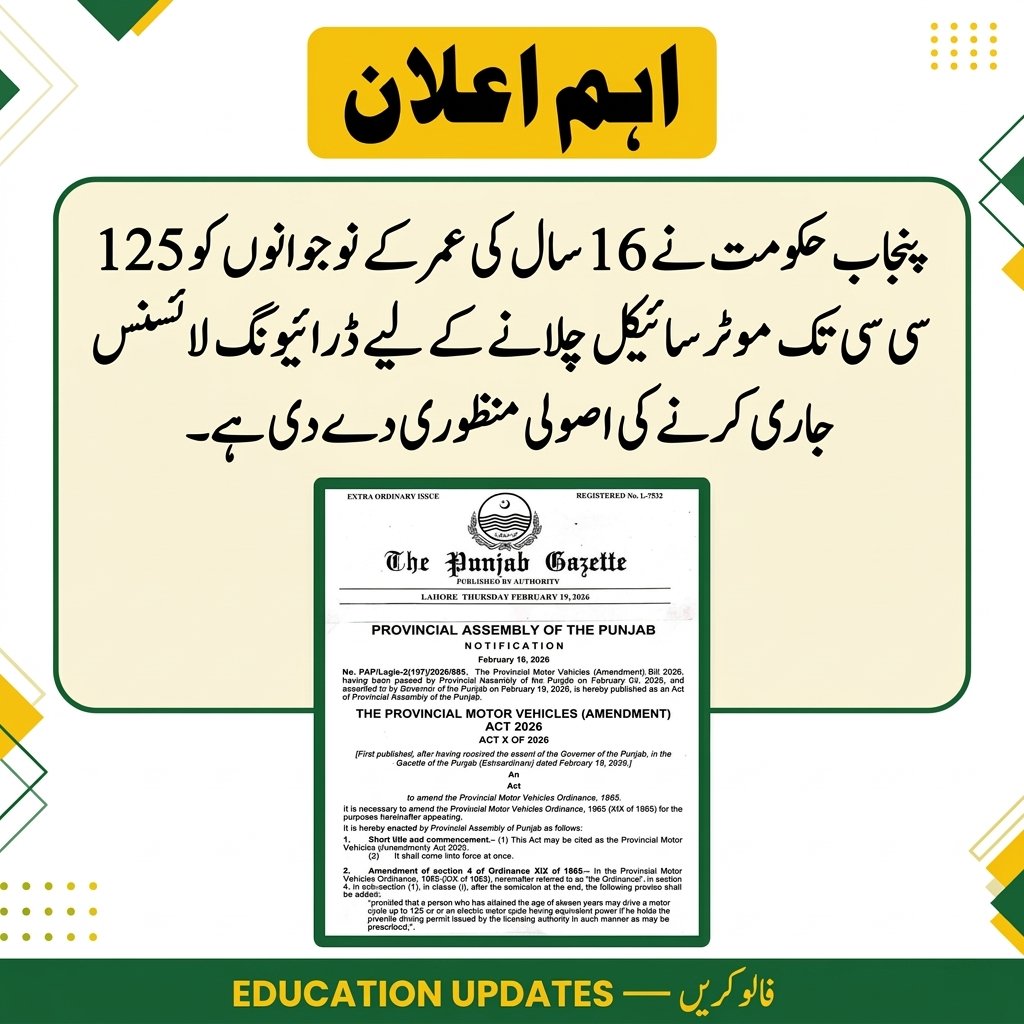 Education Updates tweet media