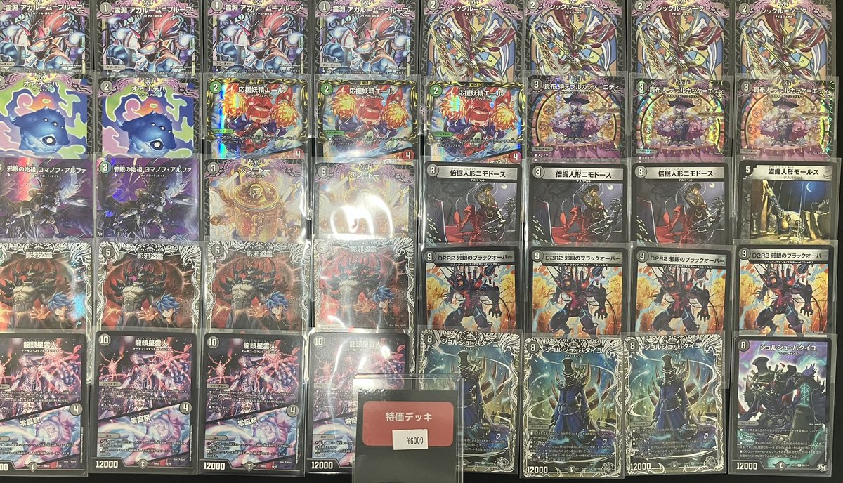 デッキ販売コーナーにこちら追加いたしました！ 黒単ブラックオーバー