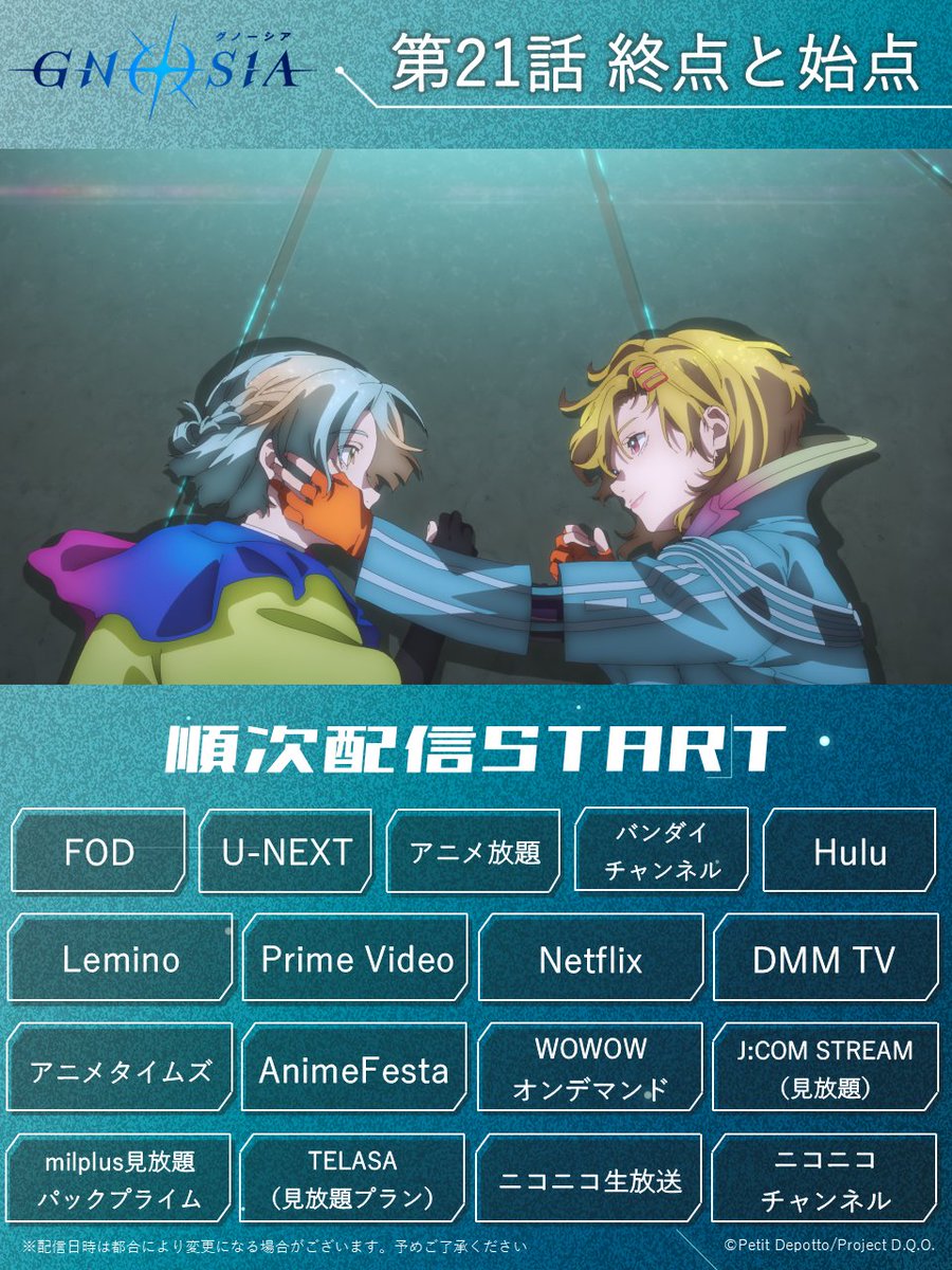 グノーシア公式 tweet media