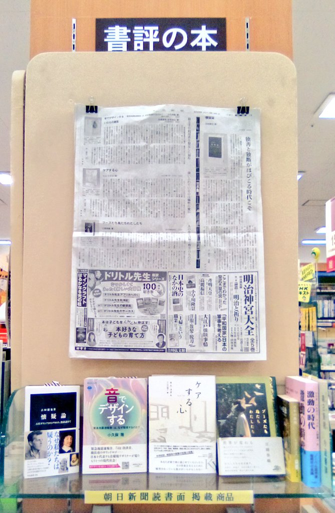 くまざわ書店稲城店@毎週土日K㌽3倍✨ tweet media