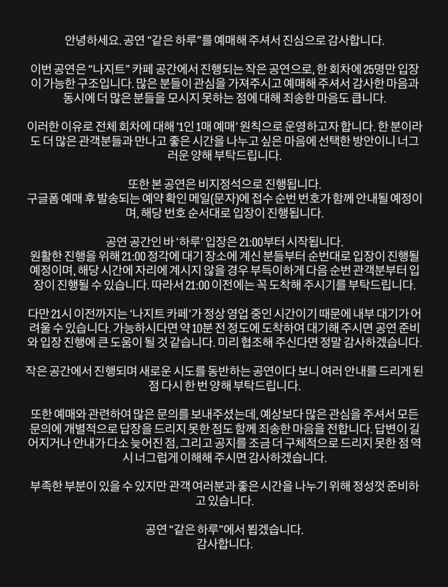 이 공지 킹 받는 점 

1. 전체 1인 1매인거 이제야 정확하게 알려줌
(이전 공지들 보고 전체회차 1매인지 DM 드렸는데 읽씹하셨단 비하인드)
2. 폼림 받은지 3일째인데 문자 안 보냄.
3. 사과하면 다 이해하겠징 히히 마인드

공계로 나쁜 소리 어지간하면 안 하려고 하는데
이건 좀 열 받긴해 ‼️‼️