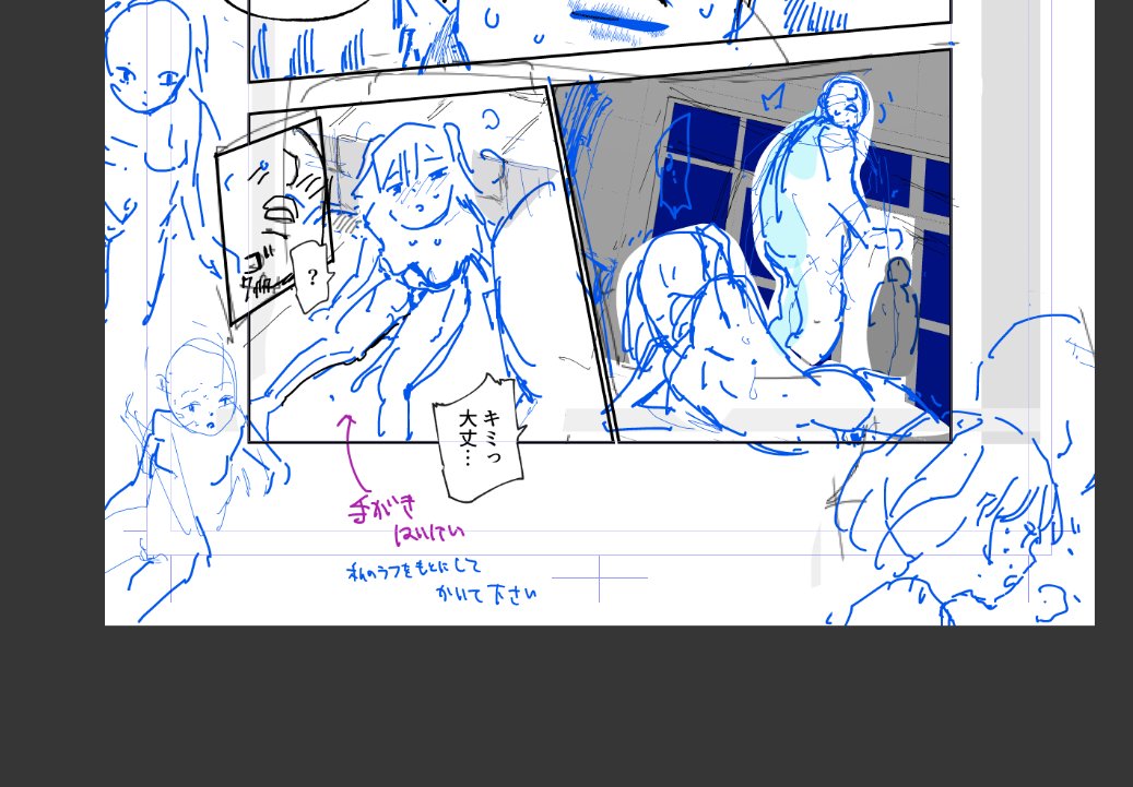 最後のコマを試行錯誤 