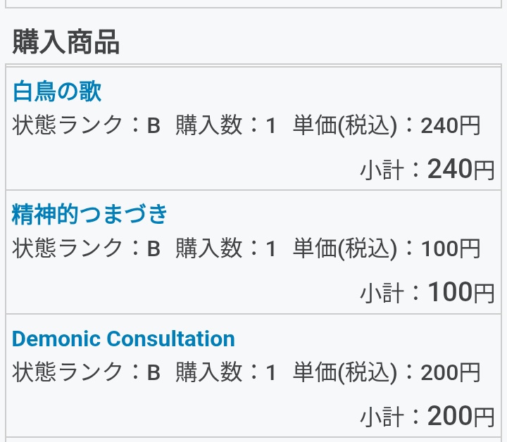 MTG86123431's tweet photo. 俺がEDH始めようとして買った時の履歴(6年前)出てきてワロタ

今の値段だったらやってないな
200円で買ったデモコン未だに使ってる https://t.co/sJ2zGDwCrM