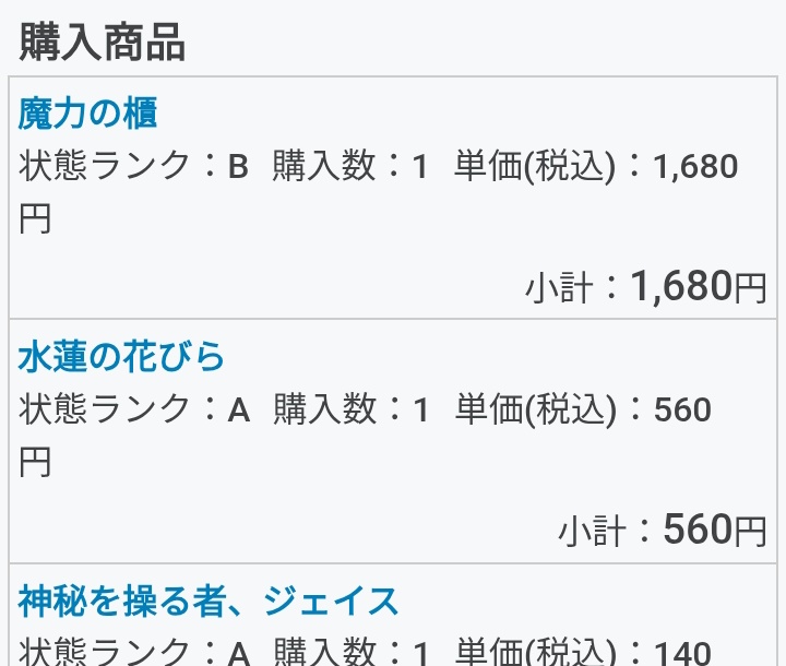 MTG86123431's tweet photo. 俺がEDH始めようとして買った時の履歴(6年前)出てきてワロタ

今の値段だったらやってないな
200円で買ったデモコン未だに使ってる https://t.co/sJ2zGDwCrM