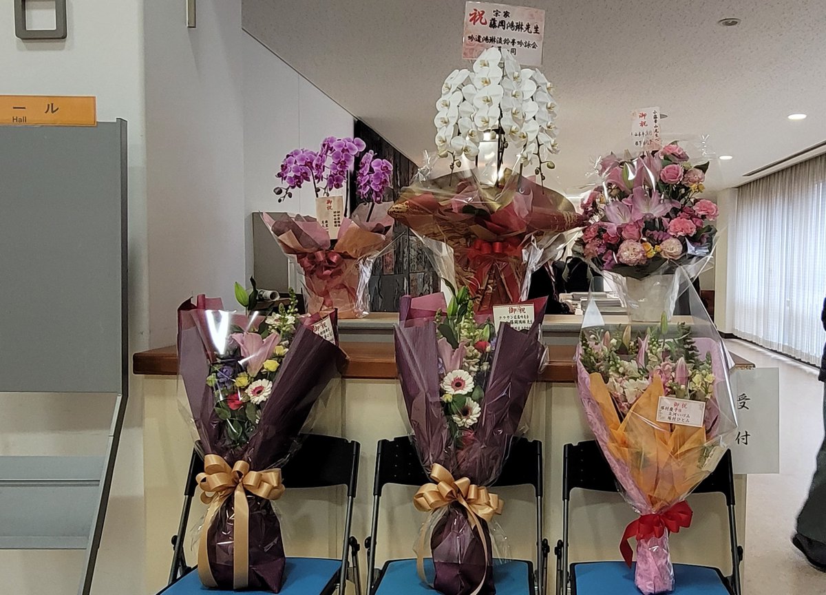 kourinnryu's tweet photo. 今日はクラウン広島吟友会会員によるジョイントリサイタルがあります。
鴻琳流からも宗家会長と数名が出演されます。
構成吟とても楽しみです。 https://t.co/k8JNQnw73v