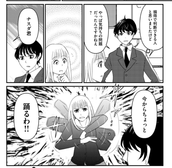 現在「ひとりでしにたい」は3巻まで無料閲覧、110円で購入することができます。11巻中3巻までタダで読めるのは得ですね https://t.co/YTH6EjQdqt 