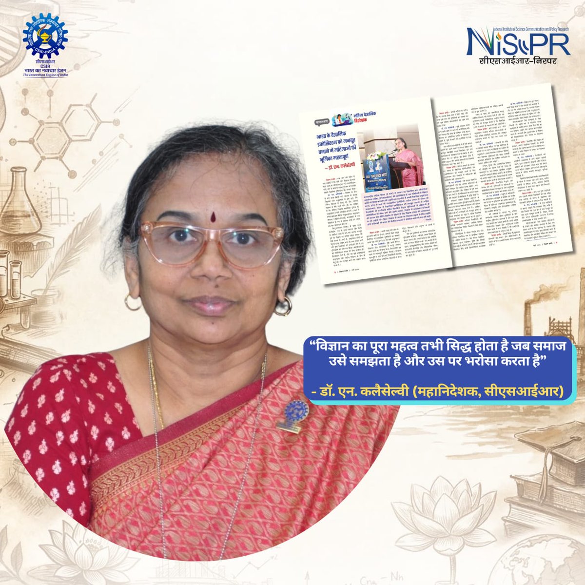 CSIR-NIScPR tweet media