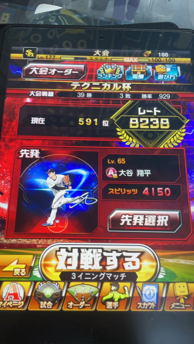 ヌメルゴン tweet media