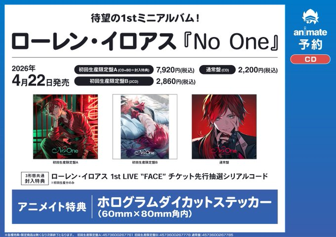 アニメイト大阪日本橋 tweet media