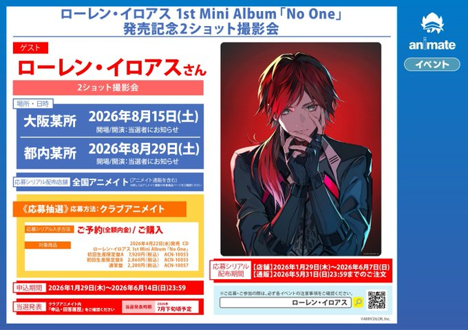 アニメイト大阪日本橋 tweet media