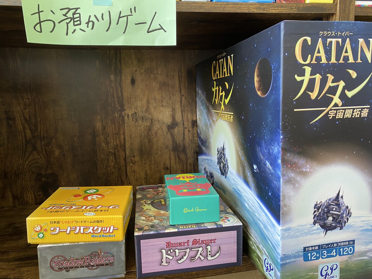 bgpp1138's tweet photo. お預かりしているゲームがまだ少しございますので持ち主のお客様は取りに来てくださると助かります🙇‍♀️
営業は3/22までですが、それ以降にしかご都合がつかない場合はDM等でご連絡いただけると幸いです🙇‍♀️ https://t.co/6nof8GVm5v