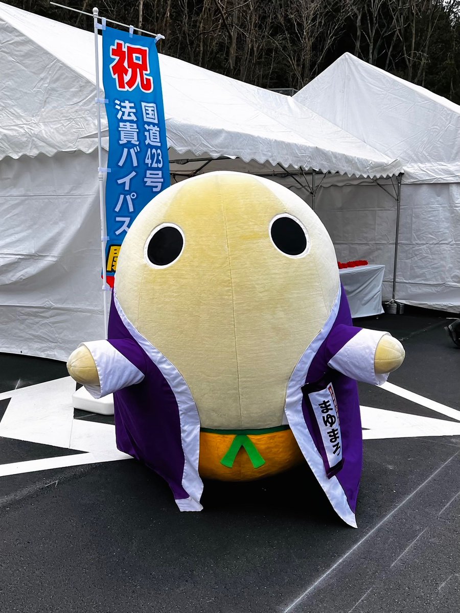 kyotomayumaro's tweet photo. こんばんはです〜
本日は法貴バイパス（亀岡市）にて開催されました『国道423号法貴バイパス部分開通式』におでかけしてまいりましたです〜
亀岡市の明智かめまるくんとパシャり〜♪
それではみなさまおやすみなさいまし〜 https://t.co/SOwHJTCbWO