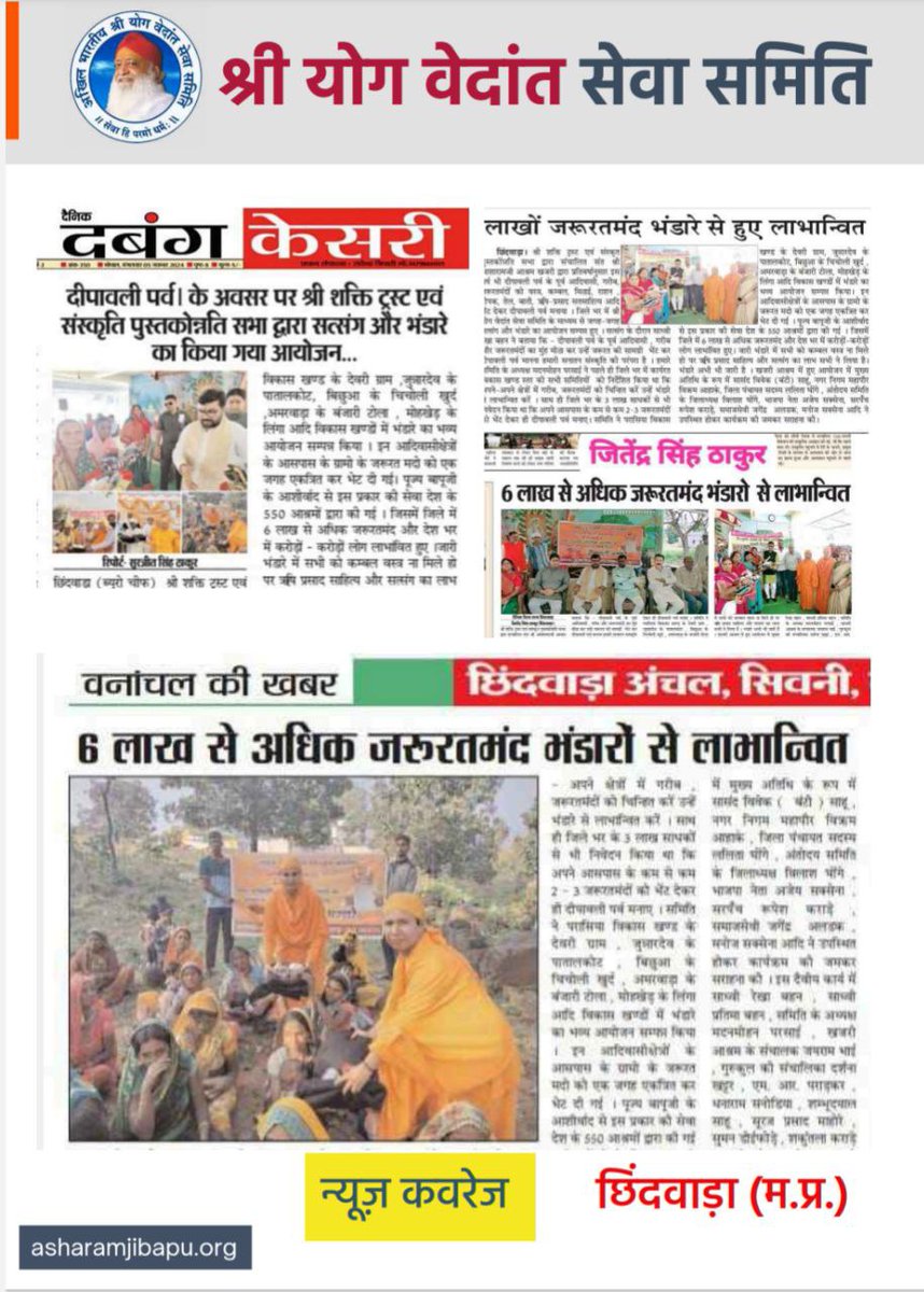 <a href="/AzaadBharatOrg/">AzaadBharat Official</a> Well said,👌✅

Motera Ashram has been a beacon of Nishkam Sewa for decades—feeding the poor, supporting the needy and spreading spiritual awareness.👏🚩

Society must stand for such service centers.🙏
#SaveAsharamjiAshram