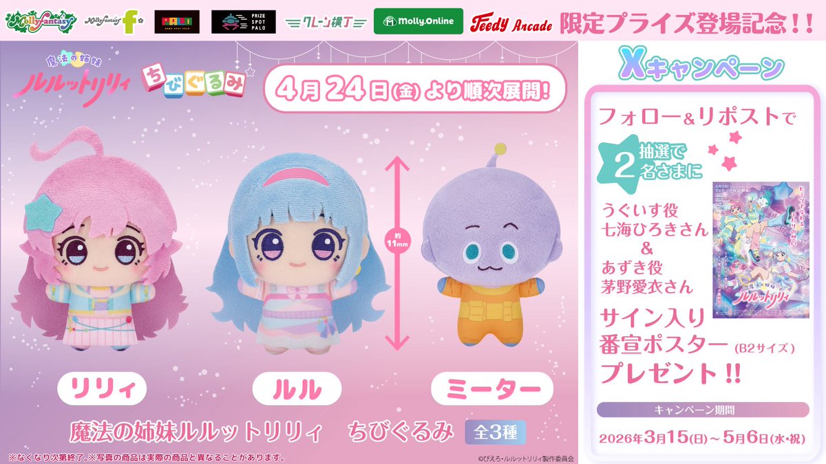 モーリーファンタジー【公式】 tweet media