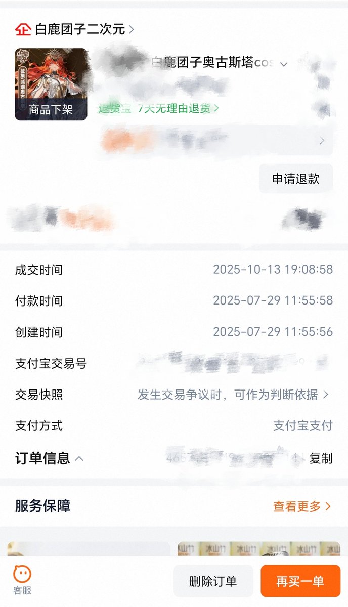 樱音🌸Fade tweet media