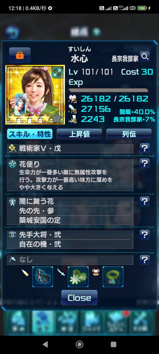 201x17's tweet photo. トップ変更、ご自慢の武将2026 https://t.co/t5hG4OKobP