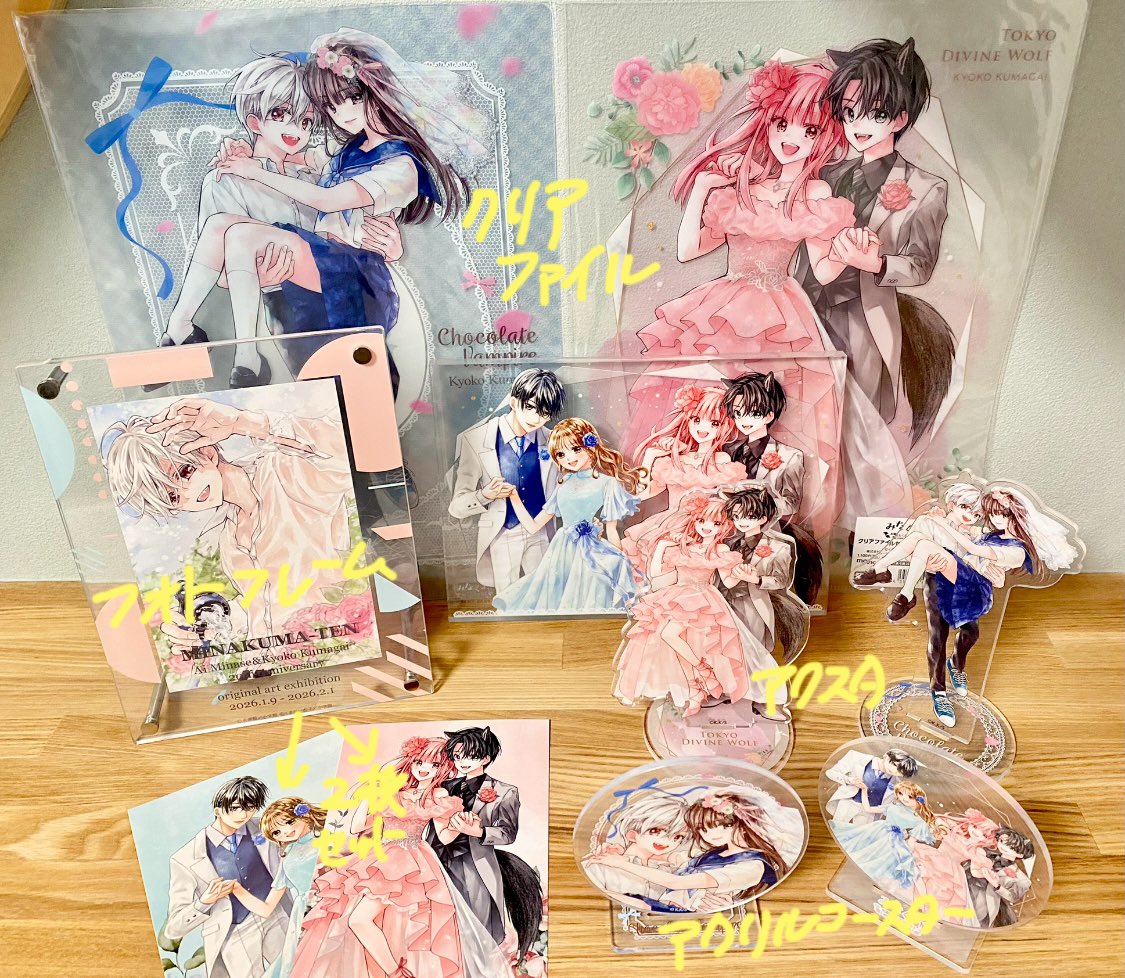 くまがい杏子/東京神狼⑥2/26発売 tweet media