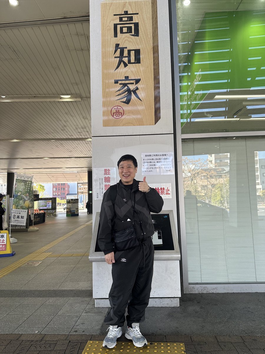 来ちゃった♪