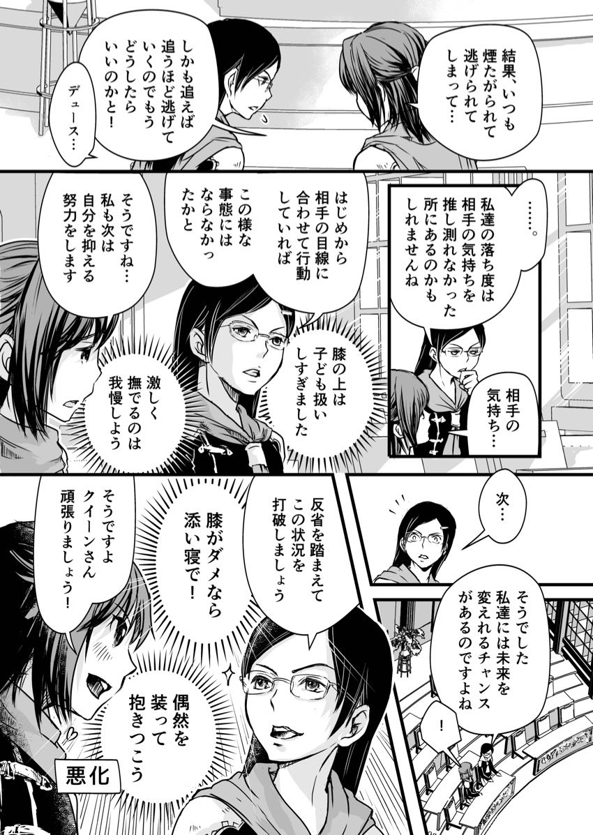pochare_to's tweet photo. 続きです。

THEATRHYTHM's DAY②
(１／10) https://t.co/YirmkuMEaD
