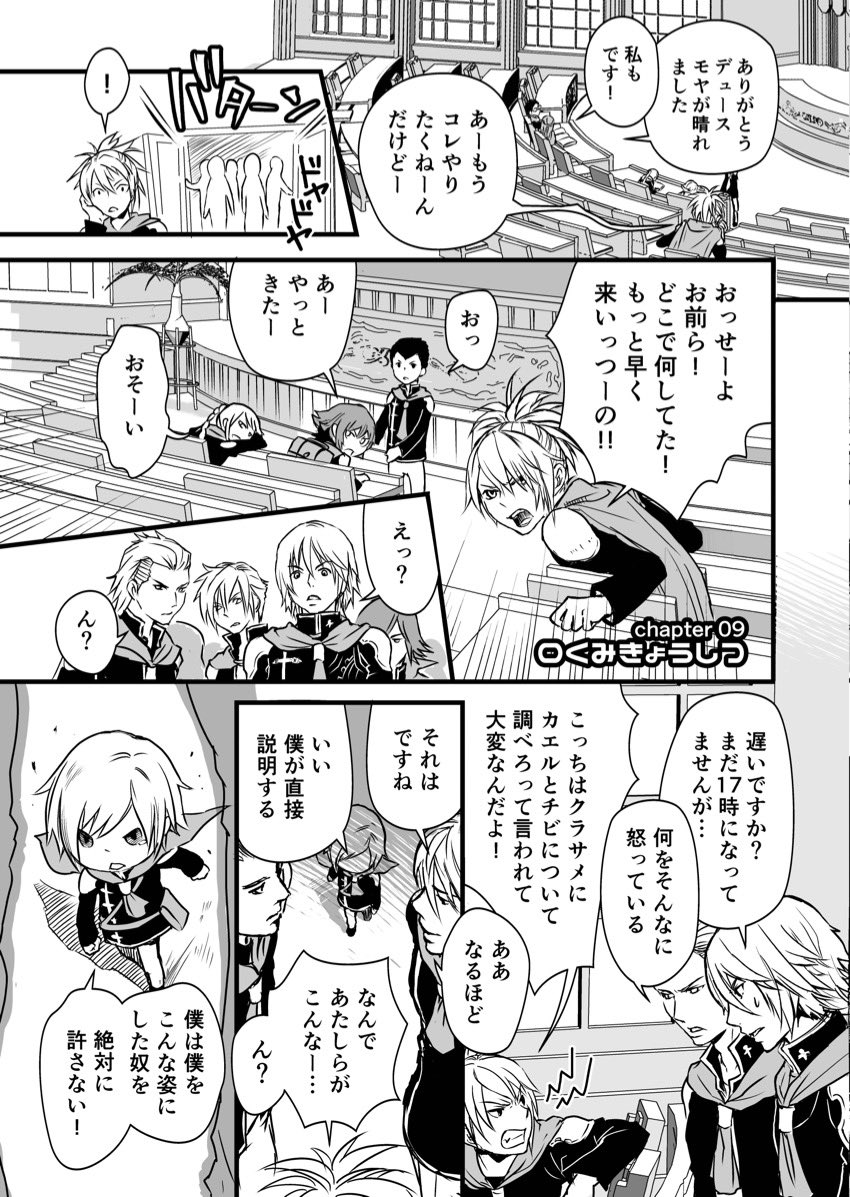 pochare_to's tweet photo. 続きです。

THEATRHYTHM's DAY②
(１／10) https://t.co/YirmkuMEaD