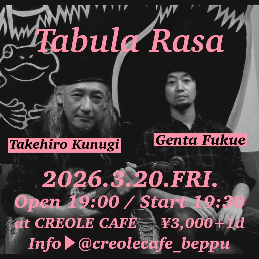 fukuegenta's tweet photo. 3/20(金)Tabula Rasa live at 大分別府  CREOLE CAFE

時間:open 19:00 / start 19:30

料金:¥3,000 +1D

会場:CREOLE CAFE
大分県別府市北浜３丁目１０－２

出演:Tabula Rasa
功刀丈弘　バイオリン
福江元太　ギター

ご予約:0977-85-8322 https://t.co/SdMRuG6bUj