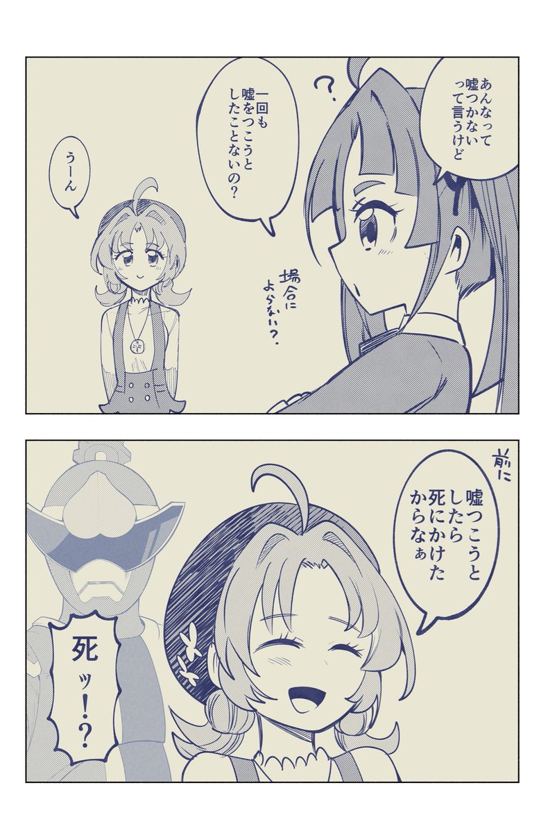 明智あんなの嘘つかない理由 