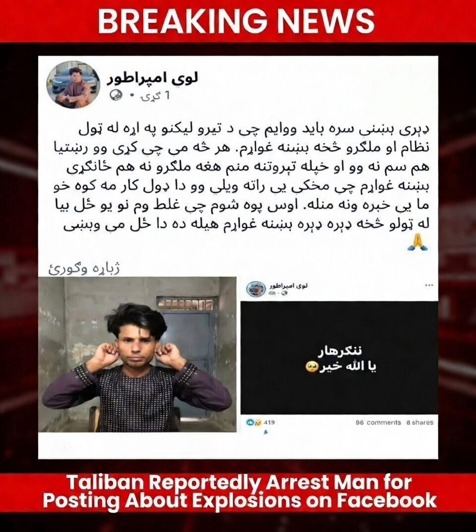 Taliban Detain Man Over Facebook Posts About Kabul Strikes