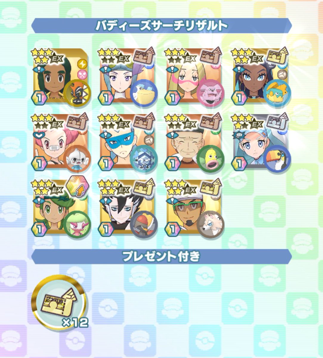 アローラフェスかな？（草）