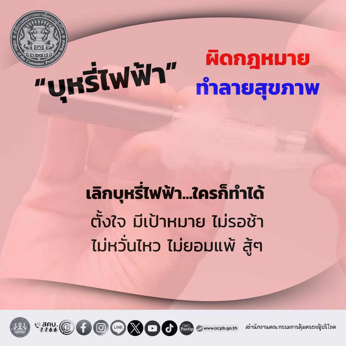 OCPB Official tweet media