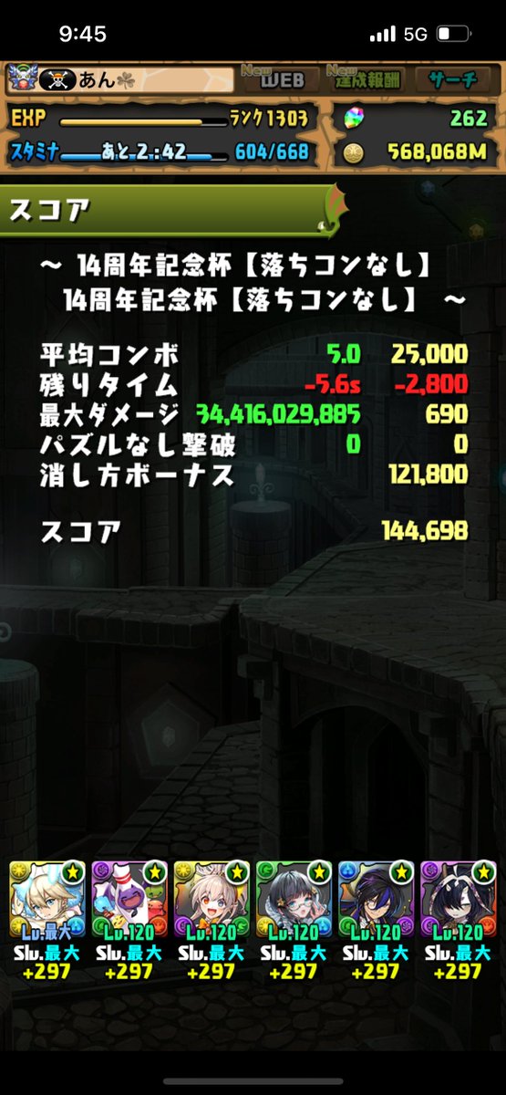 An428_pad's tweet photo. ランダン0.1🙏 https://t.co/MA3GkJ8e9L
