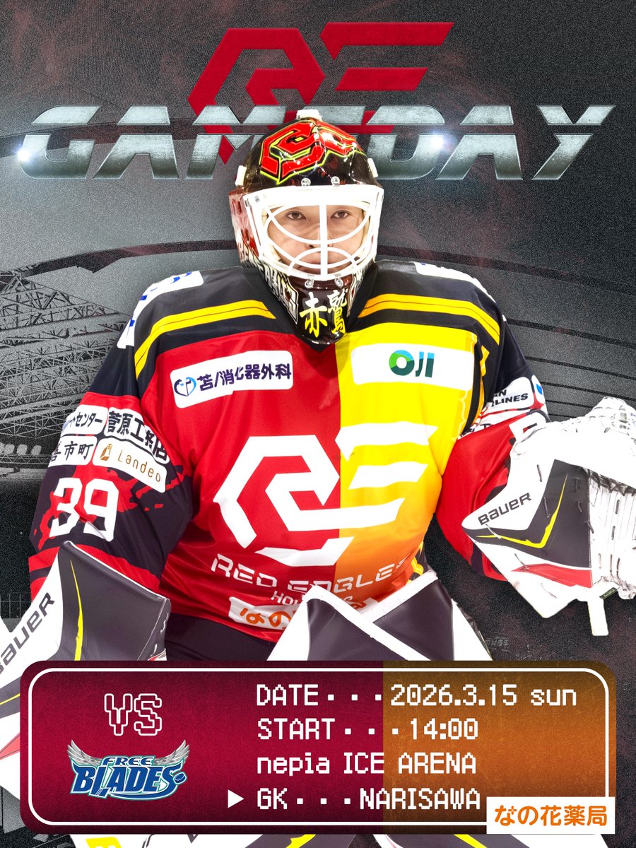 レッドイーグルス北海道 tweet media