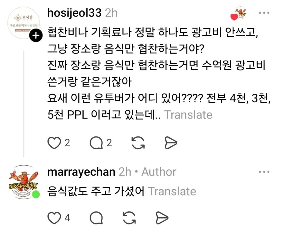 JordanCurry230's tweet photo. 쯔양의 위엄..

요약 

1. 유튜버 쪽에서 식당 섭외 전화가 옴
2. 얘기한 날짜가 식당 휴무일이라 고민해보겠다고 함
3. 그러다 무슨 유튜버인지 물어봄
4. 바로 "쯔양"
5. 휴무고 자시고 스케줄 다 맞춰주겠다고...
번외
 광고비 하나도 안받고 음식값도 내고 갔다고함. https://t.co/tdWQIBKqS8
