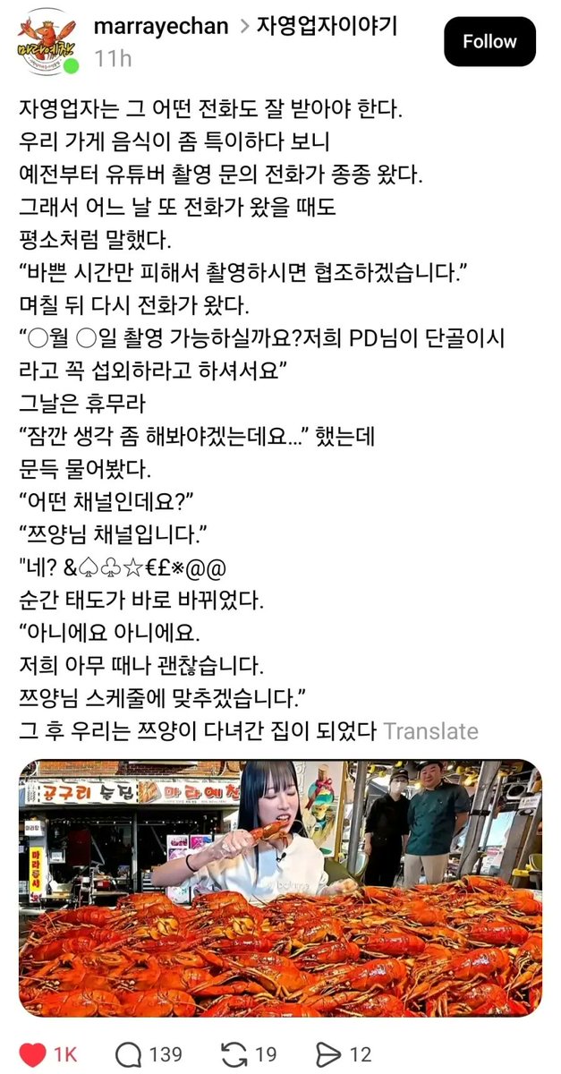JordanCurry230's tweet photo. 쯔양의 위엄..

요약 

1. 유튜버 쪽에서 식당 섭외 전화가 옴
2. 얘기한 날짜가 식당 휴무일이라 고민해보겠다고 함
3. 그러다 무슨 유튜버인지 물어봄
4. 바로 "쯔양"
5. 휴무고 자시고 스케줄 다 맞춰주겠다고...
번외
 광고비 하나도 안받고 음식값도 내고 갔다고함. https://t.co/tdWQIBKqS8