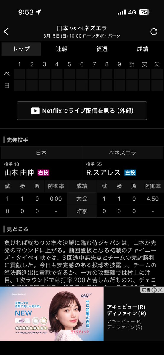 ロベルト・スアレスかと思った