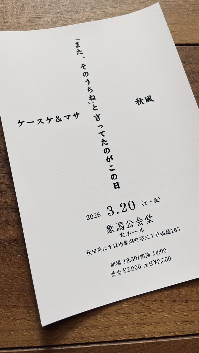 伊藤 携 tweet media