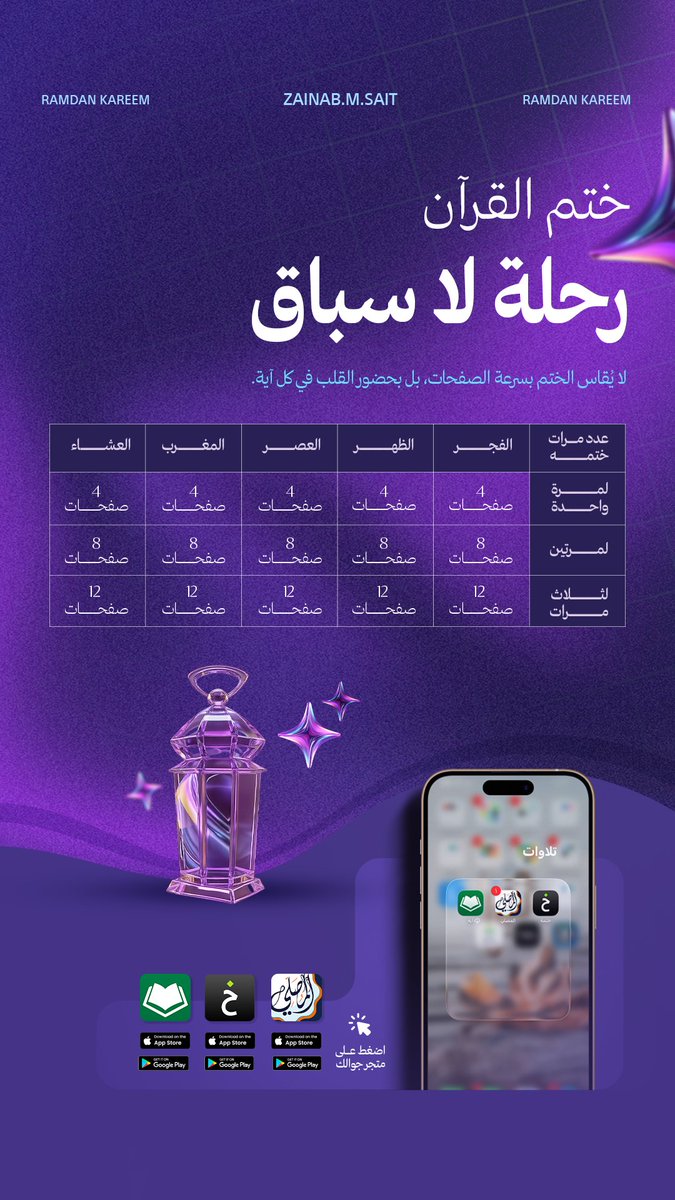 زينب | zainab ~❥ tweet media