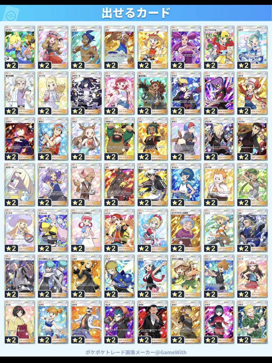 マズ@ポケポケ tweet media