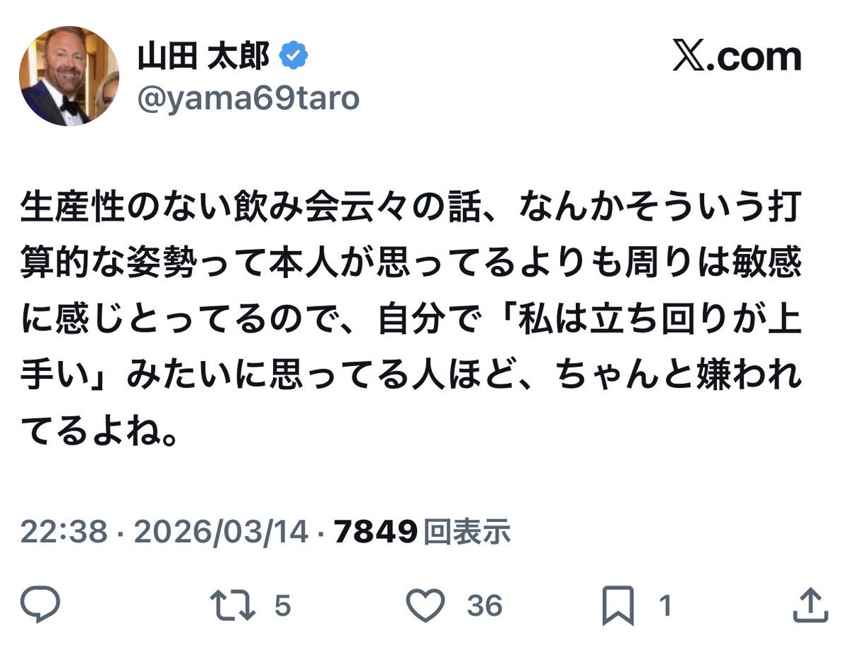 kato_tetsu's tweet photo. 嫌われてるまで行くかどうかは置いておいても、何かを得ようとするのが見え隠れしたり、飲み会のゴール設定を頑張ってきてるんだろうなぁ、ってのが分かっちゃうと相手も気を使っちゃうよね。
とある外部の方から「会食のコツは事前準備以外は当日自分が1番楽しむ事」って言われたの思い出す https://t.co/sbcMoFrzTO