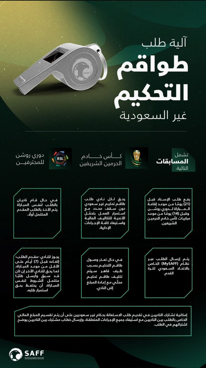 حكم/عبدالله القحطاني tweet media