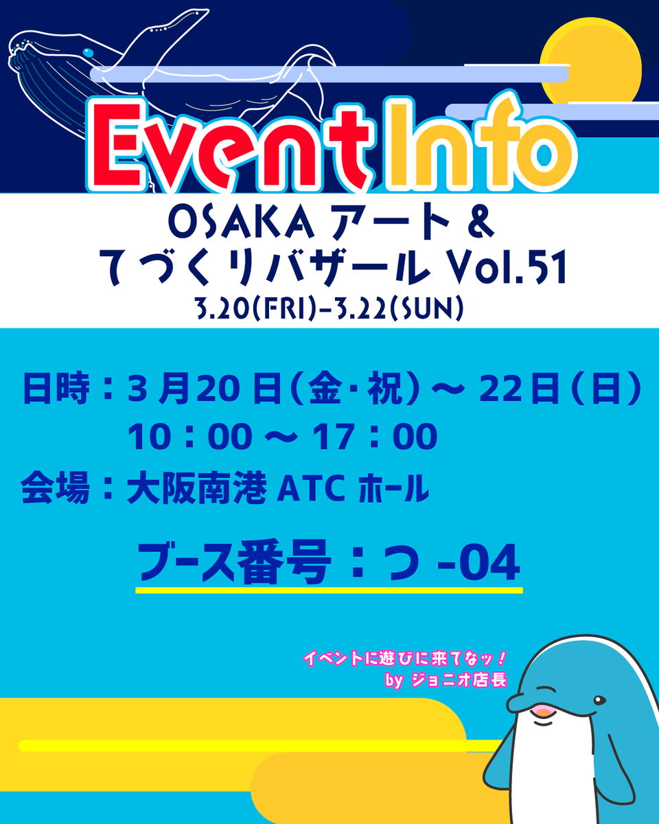 ジョニオ店長🐬・4/18・19仙台まるデザ【D-06】 Kinkadesign広報アカ tweet media